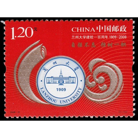 China 4660 2009 Centenario de la Universidad de Lanzhou MNH China 4660 2009 Centenario de la Universidad de Lanzhou MNH