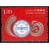 China 4660 2009 Centenario de la Universidad de Lanzhou MNH