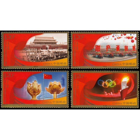 China 4669/72 2009 60 aniv. de la República popular de China MNH China 4669/72 2009 60 aniv. de la República popular de China MNH