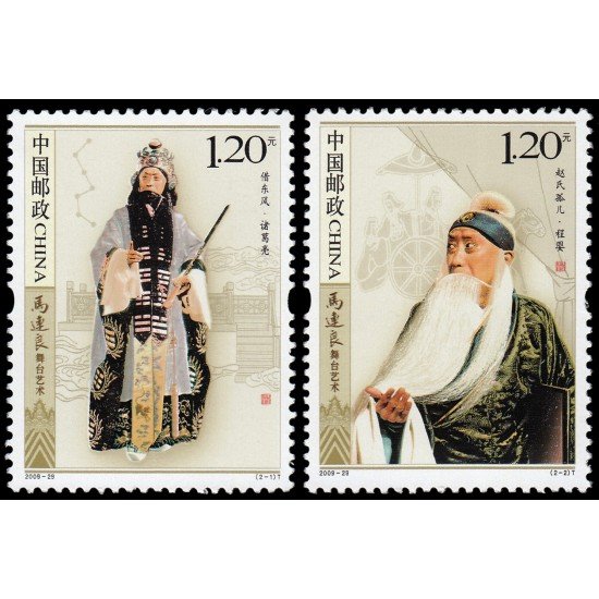 China 4688/89 2009 Personajes Ma Lianliang célebre artista de la Ópera de Pekín MNH China 4688/89 2009 Personajes Ma Lianliang célebre artista de la Ópera de Pekín MNH