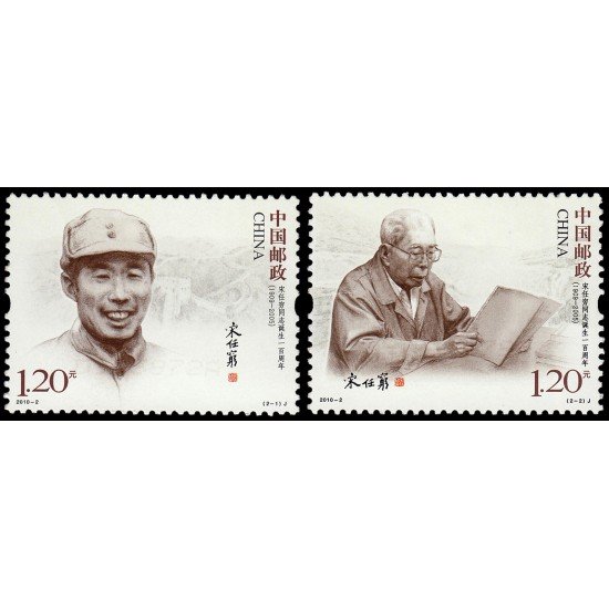 China 4698/99 2010 Personajes General Song Renqiong MNH China 4698/99 2010 Personajes General Song Renqiong MNH