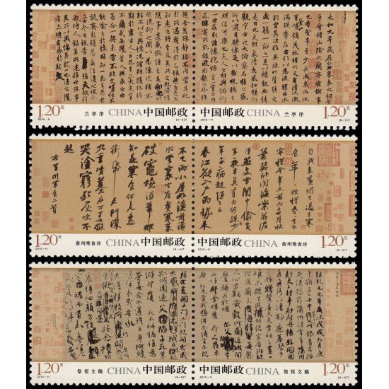 China 4723/28 2010 Antigua caligrafía china MNH China 4723/28 2010 Antigua caligrafía china MNH