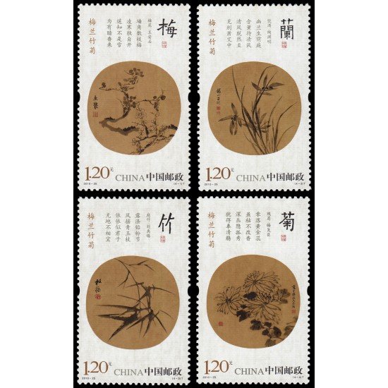 China 4764/67 2010 Arte Pinturas y poemas MNH China 4764/67 2010 Arte Pinturas y poemas MNH