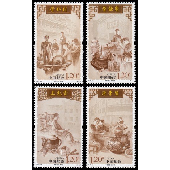 China 4776/79 2010 Grandes centros de medicina tradicional china MNH China 4776/79 2010 Grandes centros de medicina tradicional china MNH