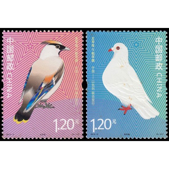 China 4896/97 2012 Fauna Aves 20 aniv. de las relaciones diplomáticas con Israel Emisión conjunta con Israel MNH China 4896/97 2012 Fauna Aves 20 aniv. de las relaciones diplomáticas con Israel Emisión conjunta con Israel MNH