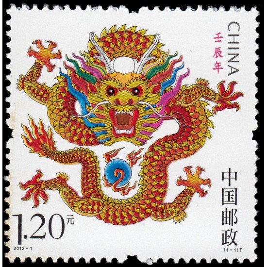 China 4892 2012 Año nuevo lunar del Dragón MNH China 4892 2012 Año nuevo lunar del Dragón MNH