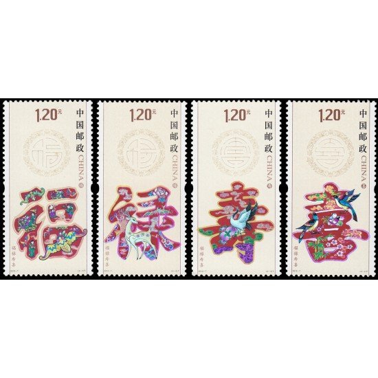 China 4903/06 2012 Sellos de los buenos deseos MNH China 4903/06 2012 Sellos de los buenos deseos MNH