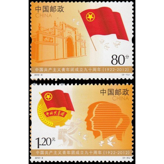 China 4907/08 2012 90 aniv. de la Liga de las juventudes comunistas chinas MNH China 4907/08 2012 90 aniv. de la Liga de las juventudes comunistas chinas MNH
