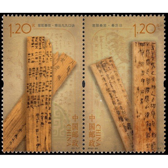 China 4960/61 2012 Bambus tallados de la dinastía Qin MNH