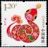 China 4984 2013 Año lunar de la Serpiente MNH