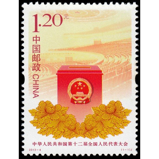China 4992 2013 12 asamblea nacional popular MNH China 4992 2013 12 asamblea nacional popular MNH