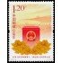 China 4992 2013 12 asamblea nacional popular MNH