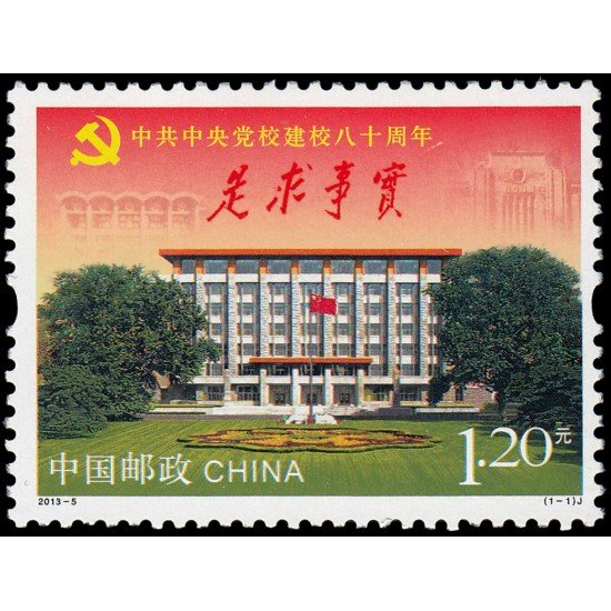 China 4993 2013 80 aniv. de la Escuela del Comité central del Partido comunista chino MNH China 4993 2013 80 aniv. de la Escuela del Comité central del Partido comunista chino MNH