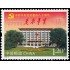 China 4993 2013 80 aniv. de la Escuela del Comité central del Partido comunista chino MNH