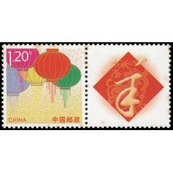 China 5007 2013 Sello con mensaje Faroles multicolores MNH