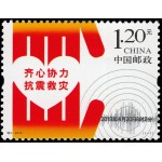 China5028 2013 En beneficio de las víctimas del terremoto de Lushan MNH China5028 2013 En beneficio de las víctimas del terremoto de Lushan MNH