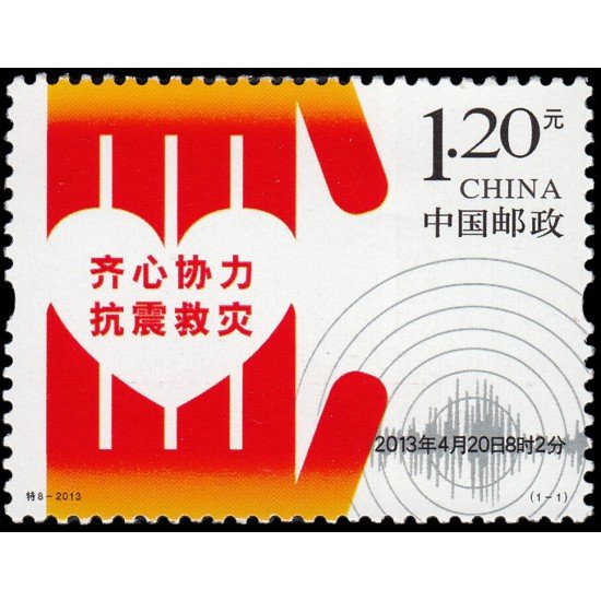 China 5028 2013 En beneficio de las víctimas del terremoto de Lushan MNH China 5028 2013 En beneficio de las víctimas del terremoto de Lushan MNH