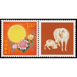 China 5065 2013 Sello con mensaje Sol y flores MNH China 5065 2013 Sello con mensaje Sol y flores MNH