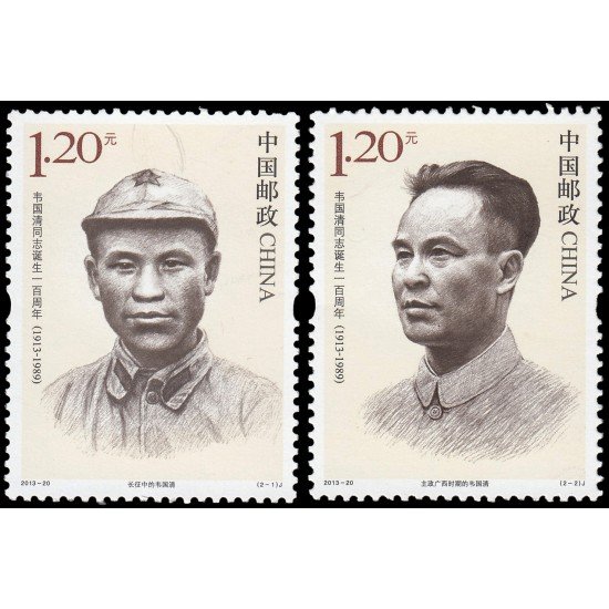 China 5066/67 2013 Personalidades Centenario del nacimiento de Wei Guoqing político y militar MNH China 5066/67 2013 Personalidades Centenario del nacimiento de Wei Guoqing político y militar MNH
