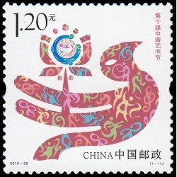 China 5086 2013 10º festival de artes en China MNH China 5086 2013 10º festival de artes en China MNH
