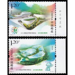China 5118/19 2014 Exposición horticultura internacional en Qingdao MNH China 5118/19 2014 Exposición horticultura internacional en Qingdao MNH