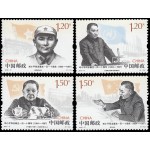 China 5146/49 2014 110 aniv. del nacimiento de Deng Xiaoping dirigente de la República popular China 1978-1992 MNH