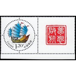 China 5183A 2014 Sello con mensaje Velero MNH China 5183A 2014 Sello con mensaje Velero MNH