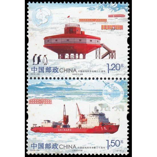 China 5187/88 2014 30 aniv. de la Administración China del Ártico i el Antártico (Chinare) MNH China 5187/88 2014 30 aniv. de la Administración China del Ártico i el Antártico (Chinare) MNH
