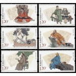 China 5208/13 2015 Personalidades Escritores de la antigua China MNH