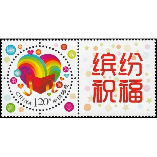 China 5231 2015 Sello de celebración MNH