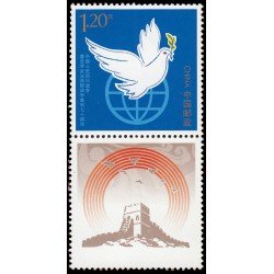 China 5235 2015 Sello con viñeta personalizada 70 aniv. de la paz MNH China 5235 2015 Sello con viñeta personalizada 70 aniv. de la paz MNH
