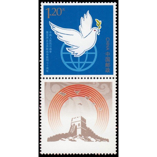 China 5235 2015 Sello con viñeta personalizada 70 aniv. de la paz MNH China 5235 2015 Sello con viñeta personalizada 70 aniv. de la paz MNH