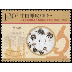 China 5276 2015 Cincuentenario de la primera insulina bovina cristalina sintética MNH China 5276 2015 Cincuentenario de la primera insulina bovina cristalina sintética MNH