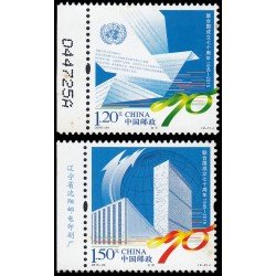 China 5279/80 2015 70 aniv. de la Organización de las Naciones Unidas ONU MNH China 5279/80 2015 70 aniv. de la Organización de las Naciones Unidas ONU MNH