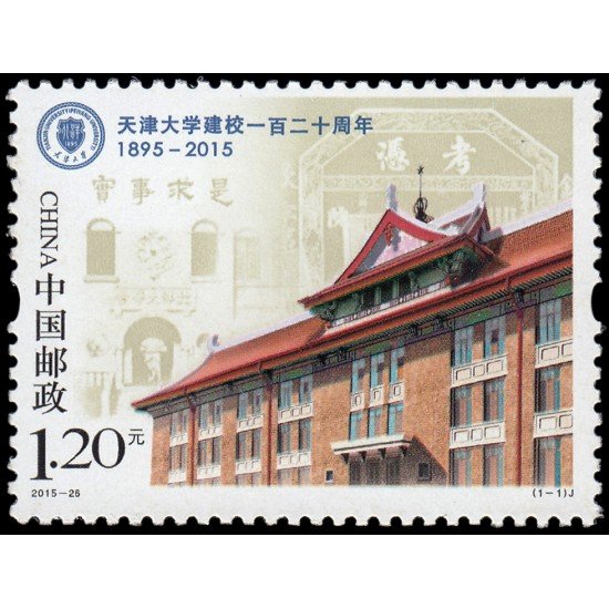 China 5284 2015 120 aniv. de la Universidad de Tianjin MNH