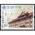China 5284 2015 120 aniv. de la Universidad de Tianjin MNH
