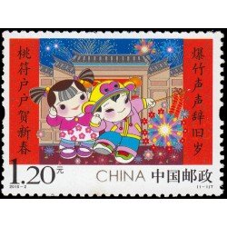 China 5299 2016 Felices deseos para el año nuevo MNH China 5299 2016 Felices deseos para el año nuevo MNH
