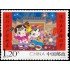 China 5299 2016 Felices deseos para el año nuevo MNH