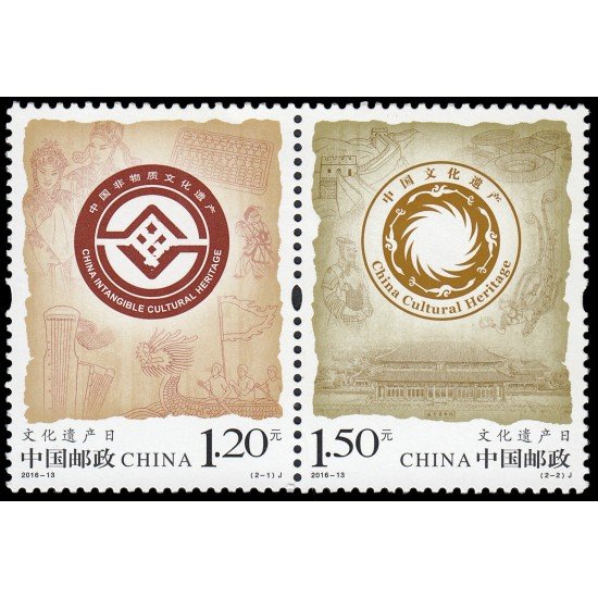 China 5336/37 2016 Día de la herencia cultural china MNH China 5336/37 2016 Día de la herencia cultural china MNH