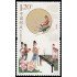 China 5372 2016 Festival de Medio Otoño MNH