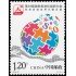 China 5381 2016 39 asamblea general del ISO en Pekín MNH