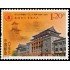 China 5382 2016 120 aniv. de la Universidad de Sichuan MNH