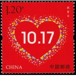 China 5388 2016 Día de la lucha contra la pobreza MNH China 5388 2016 Día de la lucha contra la pobreza MNH