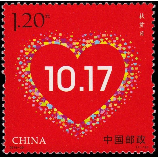 China 5388 2016 Día de la lucha contra la pobreza MNH China 5388 2016 Día de la lucha contra la pobreza MNH
