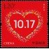 China 5388 2016 Día de la lucha contra la pobreza MNH
