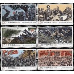 China 5389/94 2016 80 aniv. de la victoria de la Larga Marcha MNH China 5389/94 2016 80 aniv. de la victoria de la Larga Marcha MNH