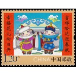 China 5403 2017 Felices deseos para el nuevo año MNH China 5403 2017 Felices deseos para el nuevo año MNH