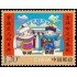 China 5403 2017 Felices deseos para el nuevo año MNH