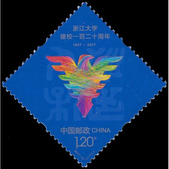 China 5438 2017 120 aniv. de la Universidad de Zhejiang MNH China 5438 2017 120 aniv. de la Universidad de Zhejiang MNH