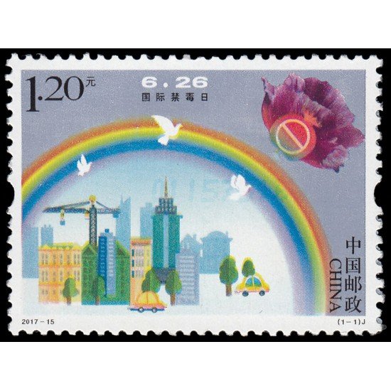 China 5446 2017 Día internacional de la lucha contra la toxicomanía y el tráfico ilegal MNH China 5446 2017 Día internacional de la lucha contra la toxicomanía y el tráfico ilegal MNH